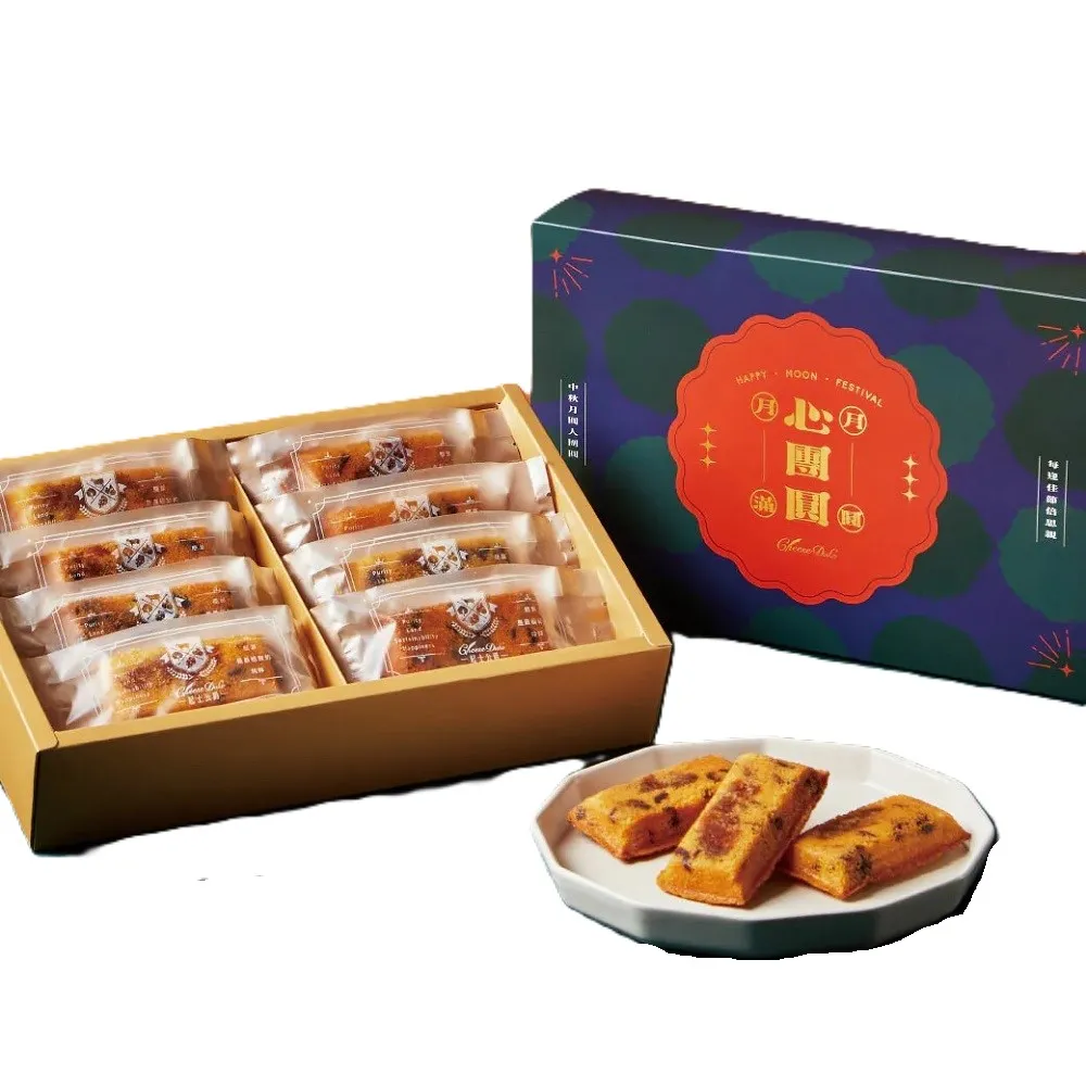 【起士公爵】八方進寶丨鳳梨金磚費雪禮盒(8入/盒丨植享生活中秋禮盒-附提袋)