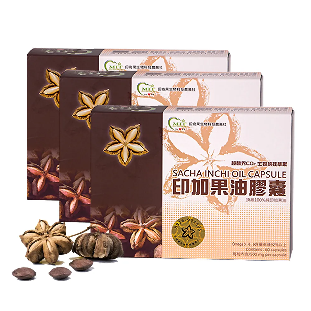【印奇果生技】頂級印加果油膠囊3盒(60粒/盒/Omega369/台灣在地小農/威品嚴選)