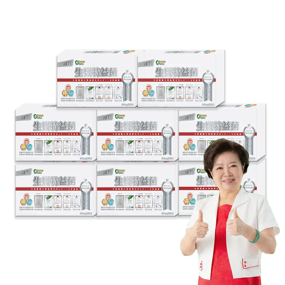 【生寶國際生技】官方直營 LP110+119特益菌70E 膠囊 益生菌 8盒入共240粒 (30粒/盒)