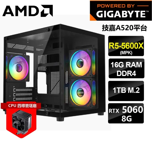 【NVIDIA】R5六核GeForce RTX5060{密米爾}電競機(R5 5600X/A520/16G/1TB)