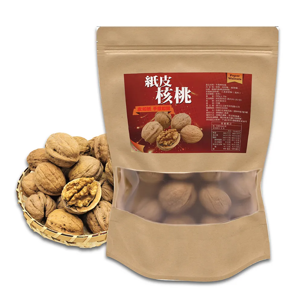 【和盛記】即期品 紙皮核桃500g_二入組(手剝烤核桃)