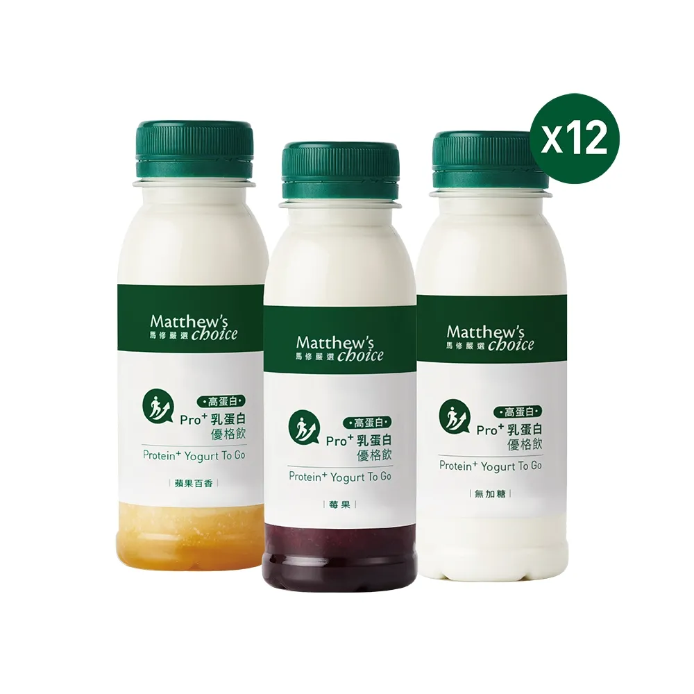 【馬修嚴選】Pro+乳蛋白優格飲 12入 口味任選