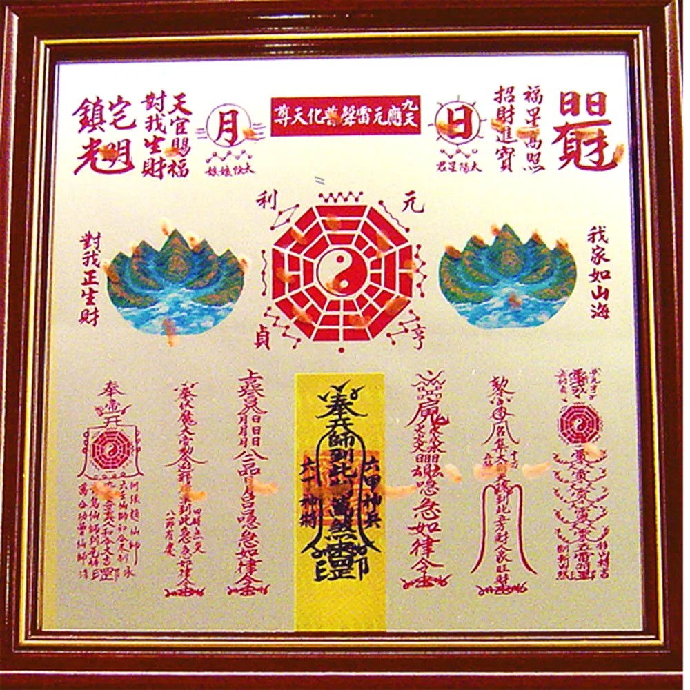 【開運陶源】乾坤八卦太極圖(小  23x23cm)