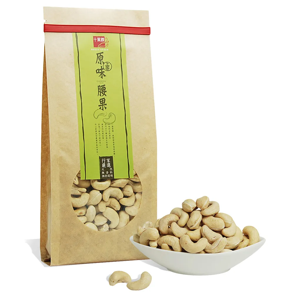 【十翼饌】上等原味腰果470gx3包(無烘焙腰果/生腰果/堅果/烘焙用)