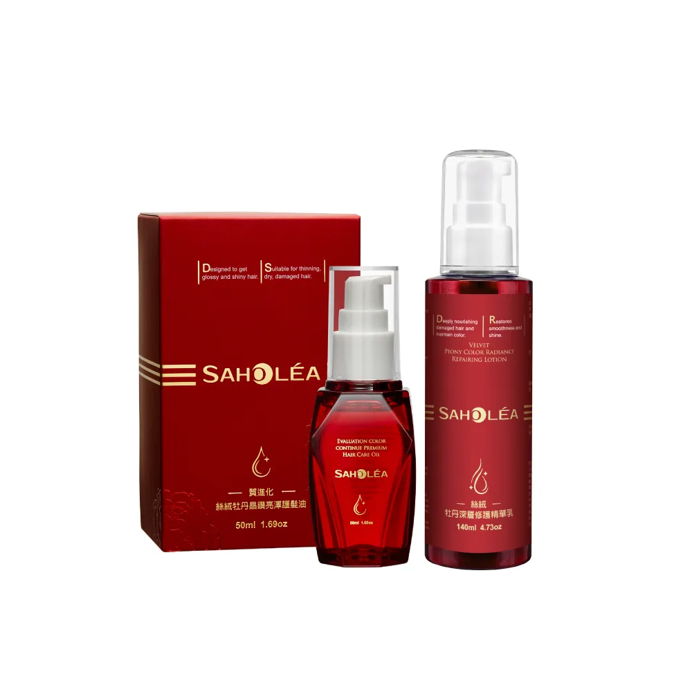 【SAHOLEA 森歐黎漾】絲絨牡丹 護色超值兩入組(精華乳140ml+髮油50ml)