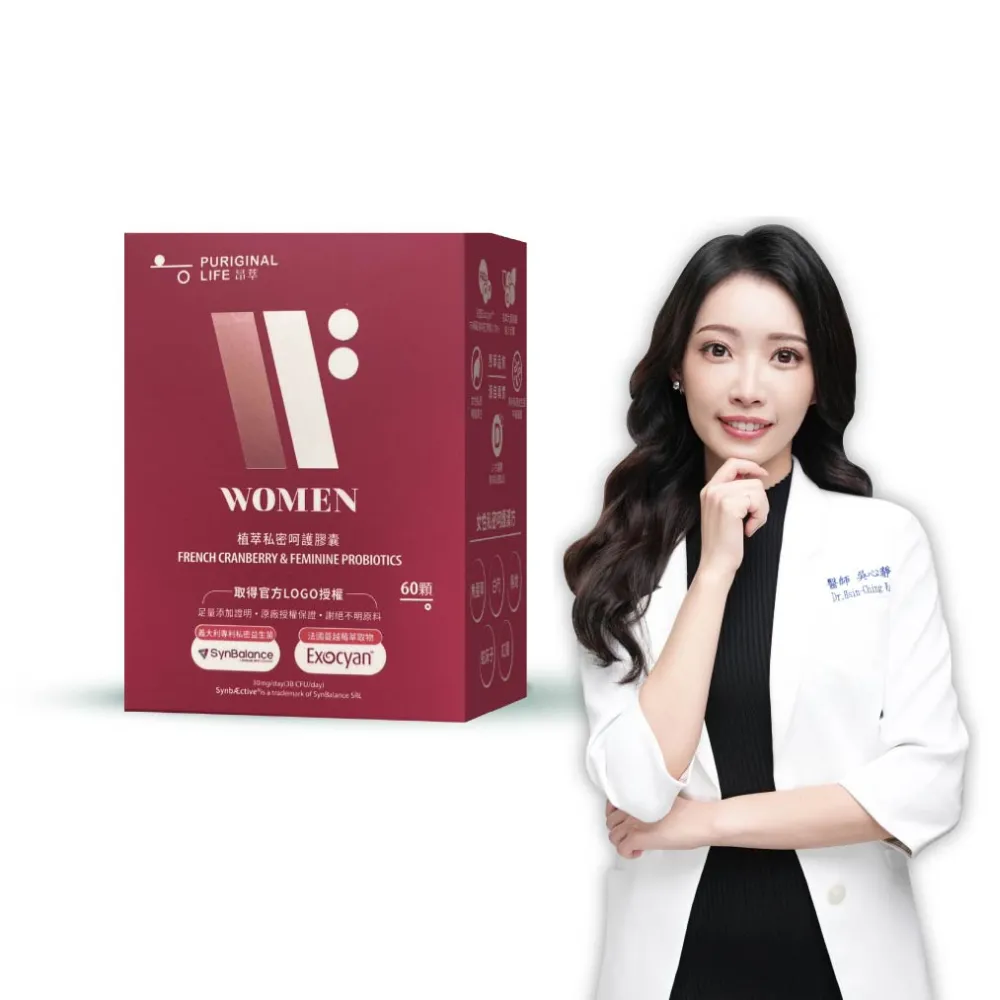 【Puriginal Life 昂萃】植萃私密呵護膠囊1瓶(60顆 女性私密保健/蔓越莓/甘露糖)