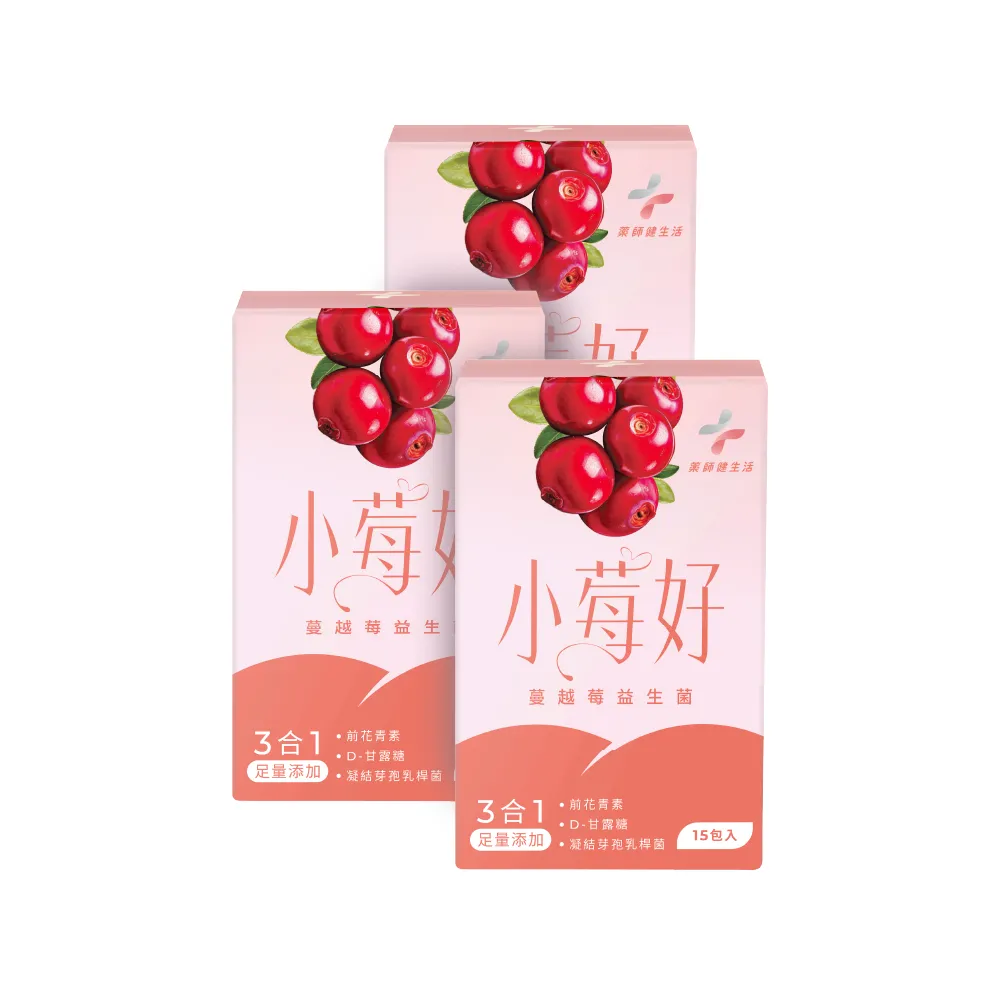 【藥師健生活】小莓好蔓越莓益生菌 純素 3盒(15包/盒 速攻蔓越莓 前花青素48.3mg 有效劑量 甘露糖)