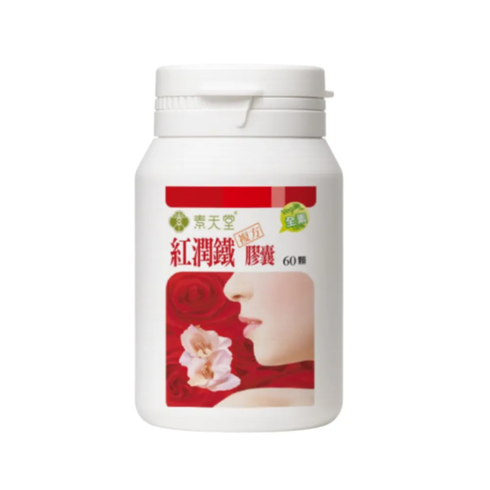 【素天堂】紅潤鐵複方膠囊(60顆/瓶)