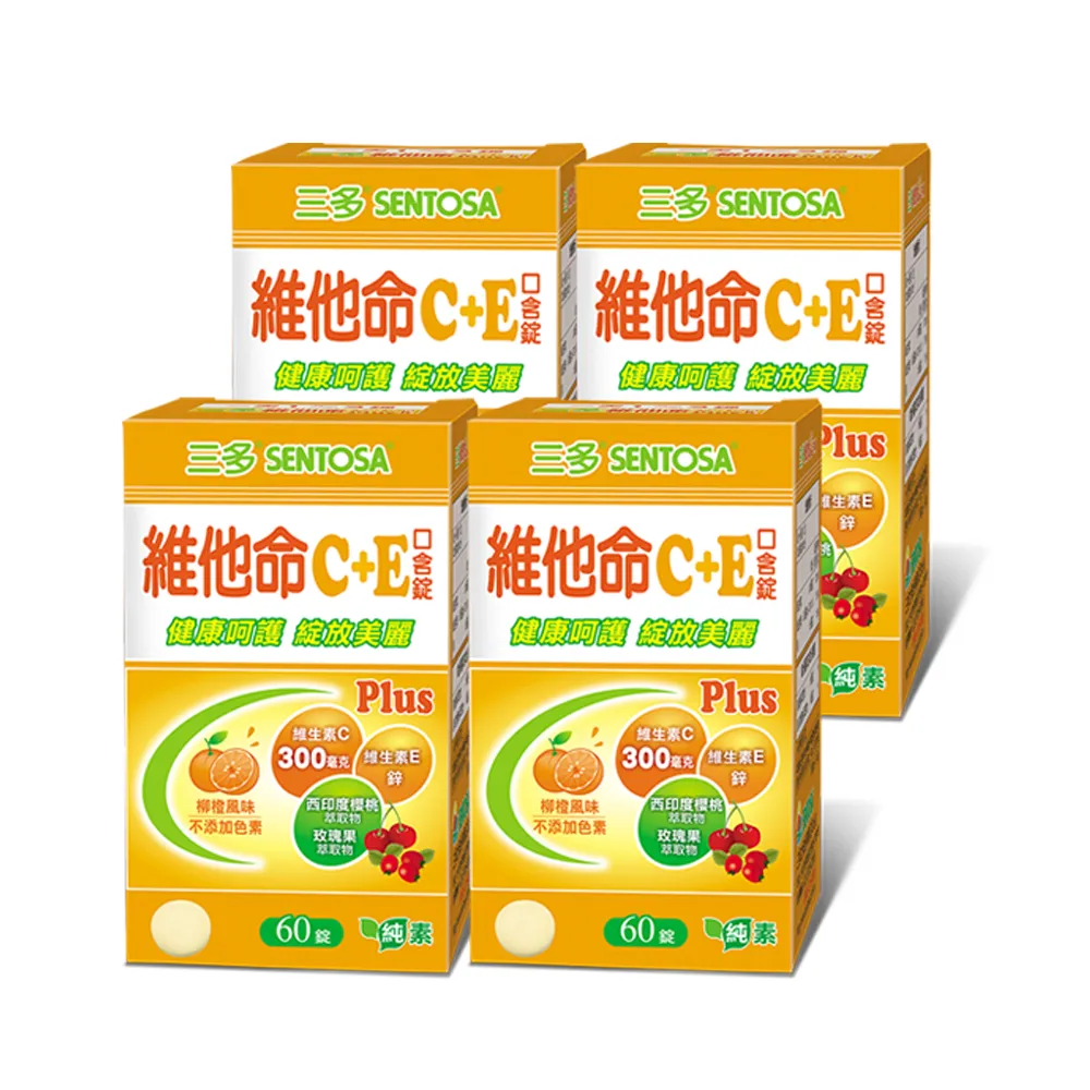 【SENTOSA 三多】維他命C+E口含錠4入組(共240錠)