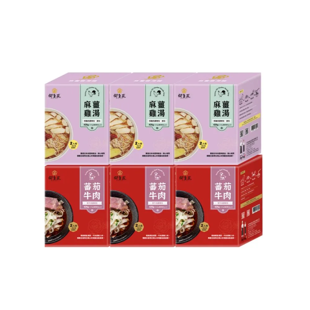 【大甲佳旭】蕃茄牛肉麵、麻薑雞湯麵任6盒