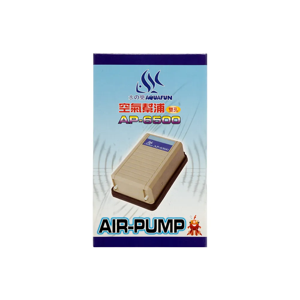 【AQUAFUN 水之樂】AP-6500 空氣幫浦-雙孔(配備雙孔打氣 一體成型台灣製造)