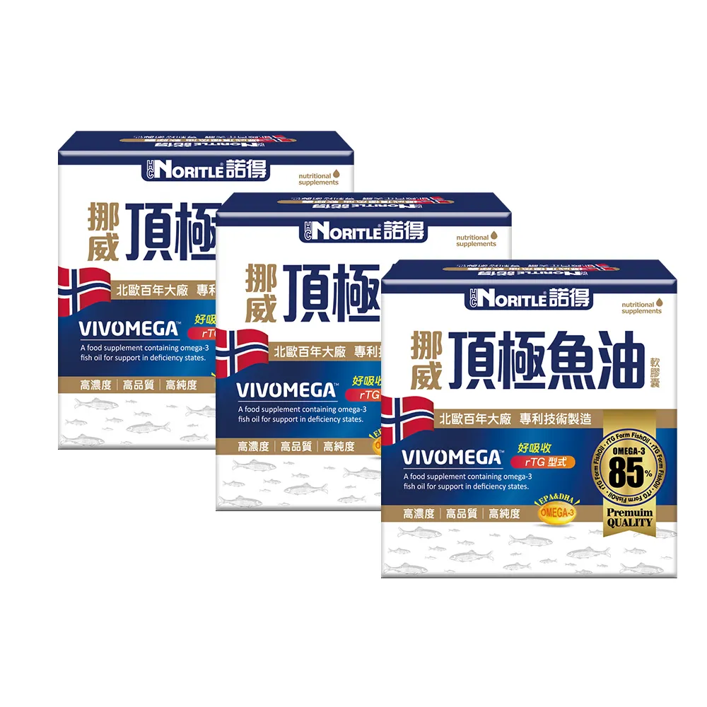 【諾得】挪威頂極魚油軟膠囊30粒x3盒(共90粒.rTG.OMEGA3.EPA.DHA.雙11)