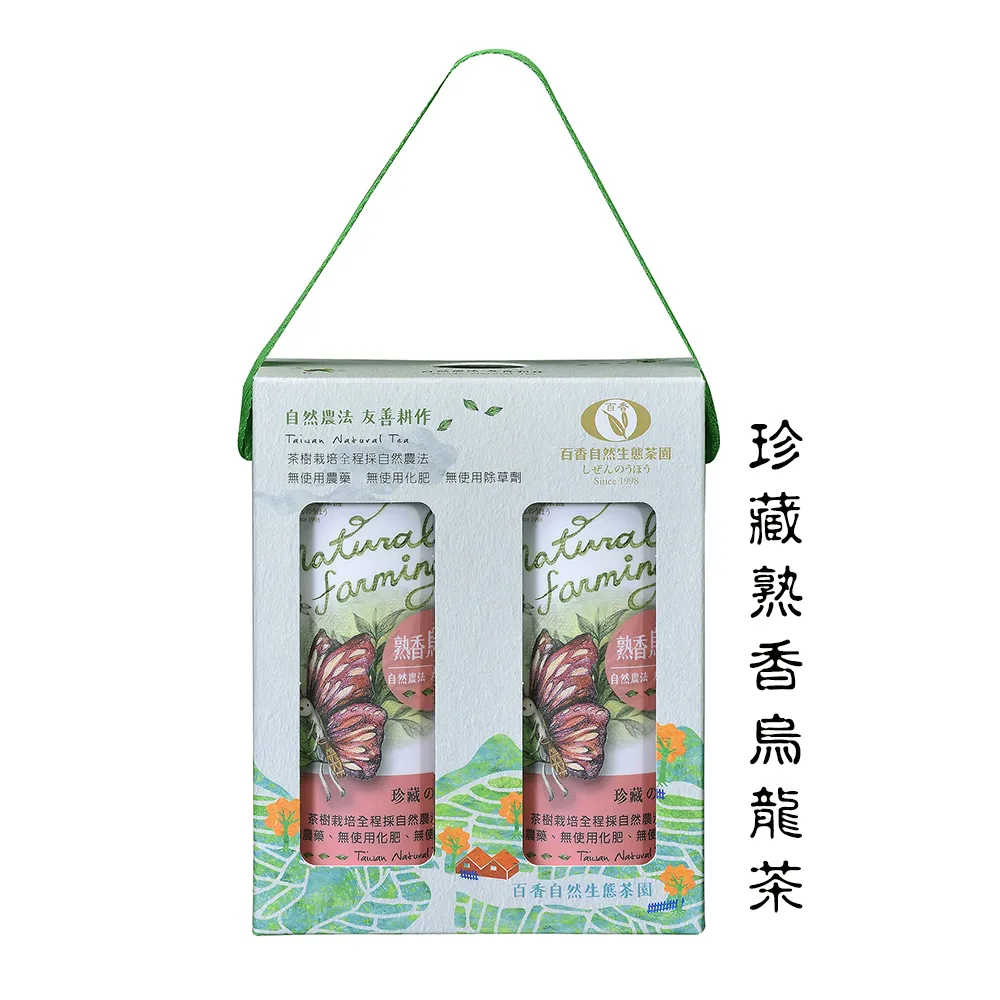 【百香】珍藏熟香烏龍茶茶葉100gx2罐組 半球形茶葉(100%台灣茶 百香茶葉 烏龍茶 禮盒 茶葉禮盒