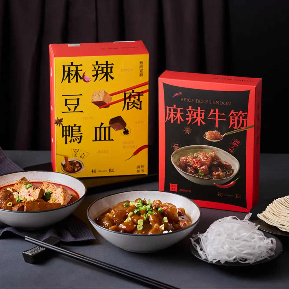 【chuyun 初耘】麻辣系列4盒組(麻辣/川辣/麻辣鍋/鍋底/鴨血/豆腐/牛筋/冬粉)