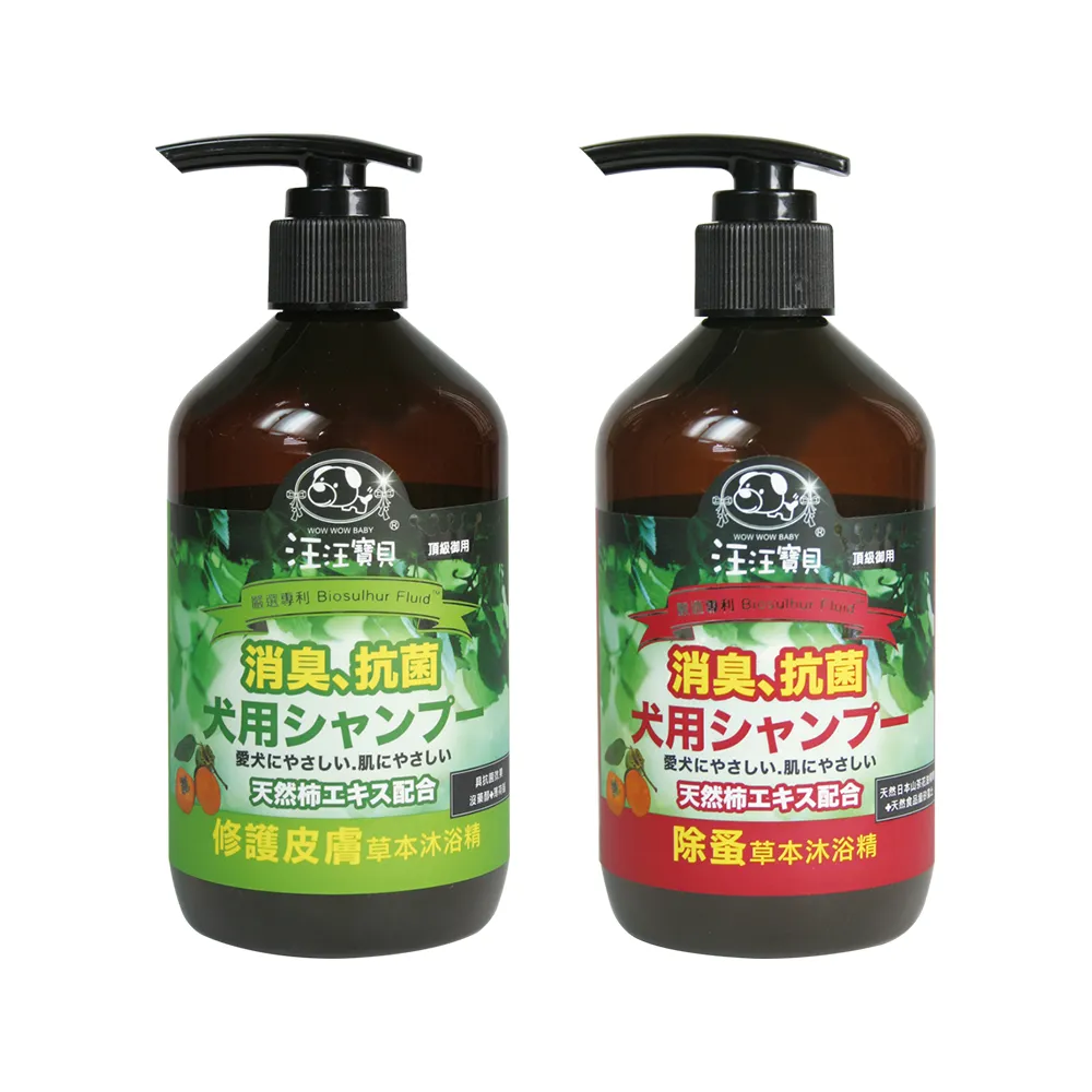 【汪汪寶貝】二件優惠 90%草本溫和低敏洗毛精 350ml (修復皮膚抗菌、除蚤) 犬用