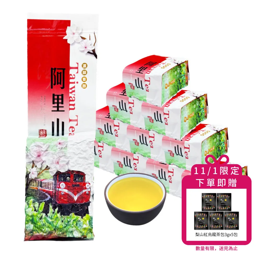 【xiao de tea 茶曉得】阿里山臻藏輕焙回甘烏龍茶葉150gx12包(3斤)