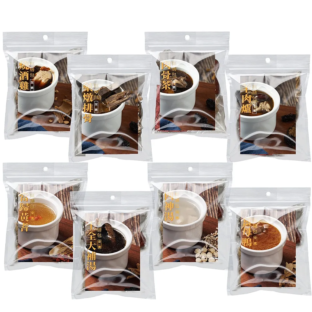 【養元堂】多款食補藥膳包系列120g/包x任選6包-無肉(八款任選/純藥膳包)