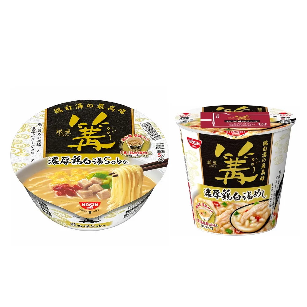 【NISSIN 日清】銀座篝 招牌濃厚雞白湯soba拉麵103g+soba湯泡飯70g (共2入)