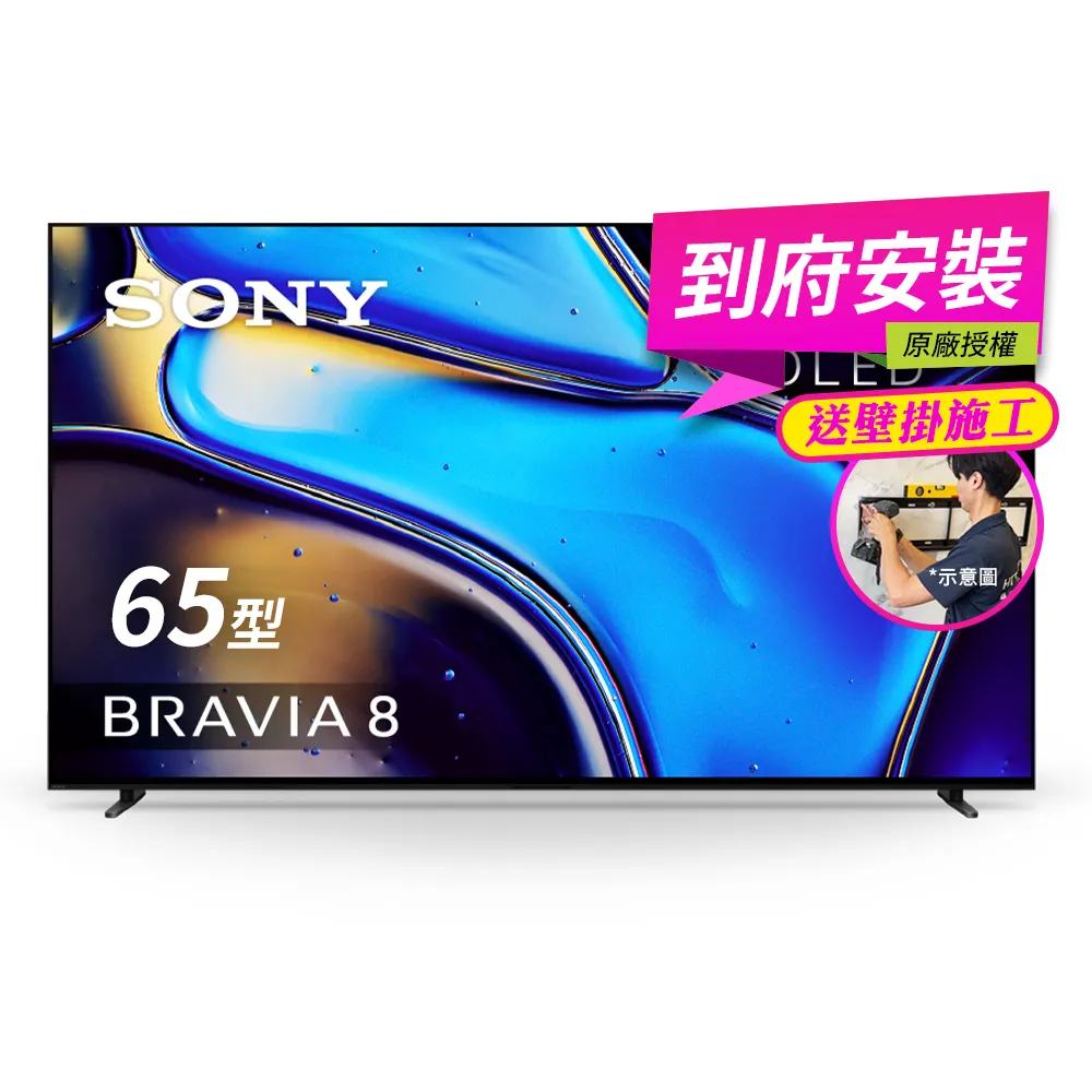 【SONY 索尼】BRAVIA 8 65型 XR OLED 4K HDR Google TV顯示器(Y-65XR80)