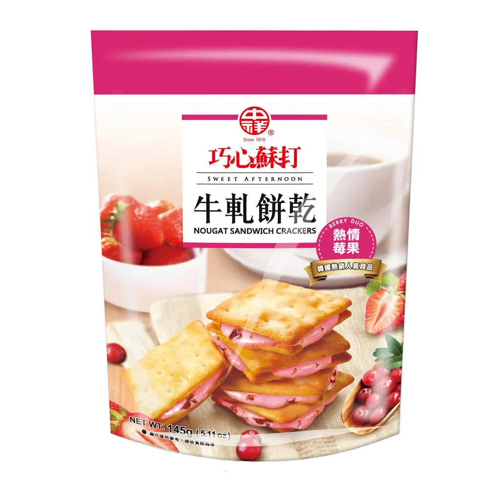 【中祥】莓果牛軋餅乾 地震颱風防災(145gx12包/箱)