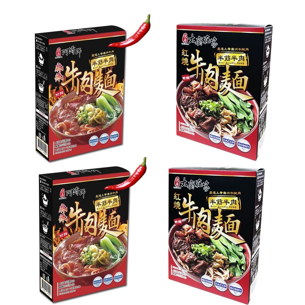 大廚在家半筋半肉紅燒牛肉麵430g/包&半筋半肉麻辣牛肉麵/430g(任選4盒)