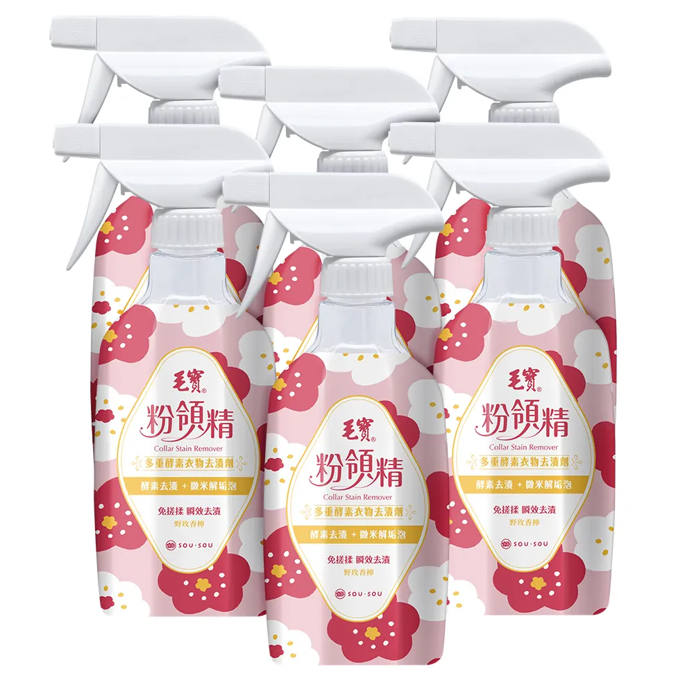 【毛寶】粉領精-多重酵素衣物去漬劑-SOUSOU(500gX6入)