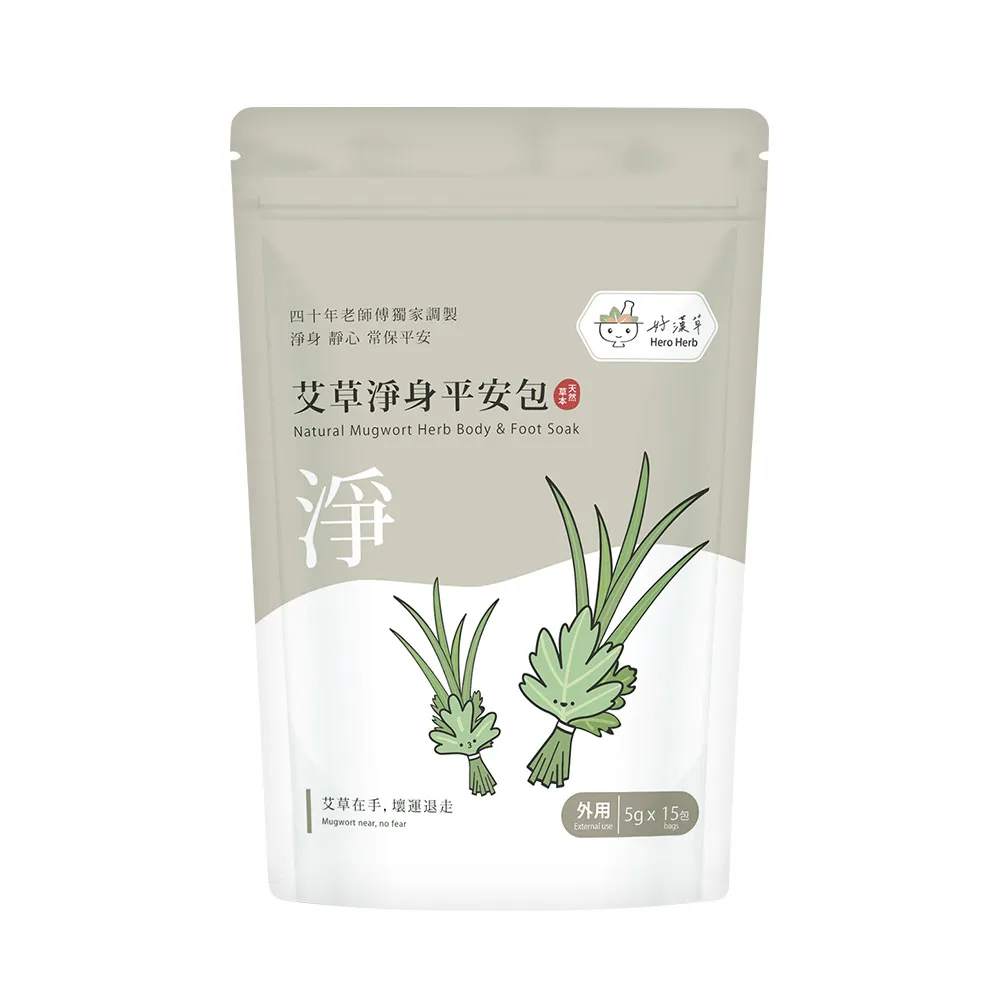 【heroherb 好漢草】艾草淨身平安包-15入x1袋 (淨化環境 正能量氣場 捻香掃墓除穢避邪靜心保平安)