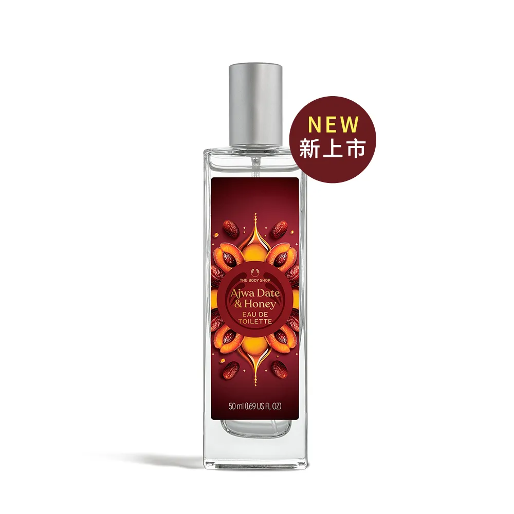 【THE BODY SHOP 美體小舖】阿吉瓦蜜棗EDT香水-50ML(淡香水)