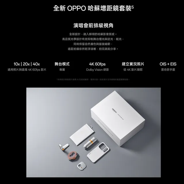 【OPPO】官方直營 Find X10 Pro Max 6.78吋 紗月白 (16G/512G/聯發科天璣9600Pro/2億鏡頭畫素)