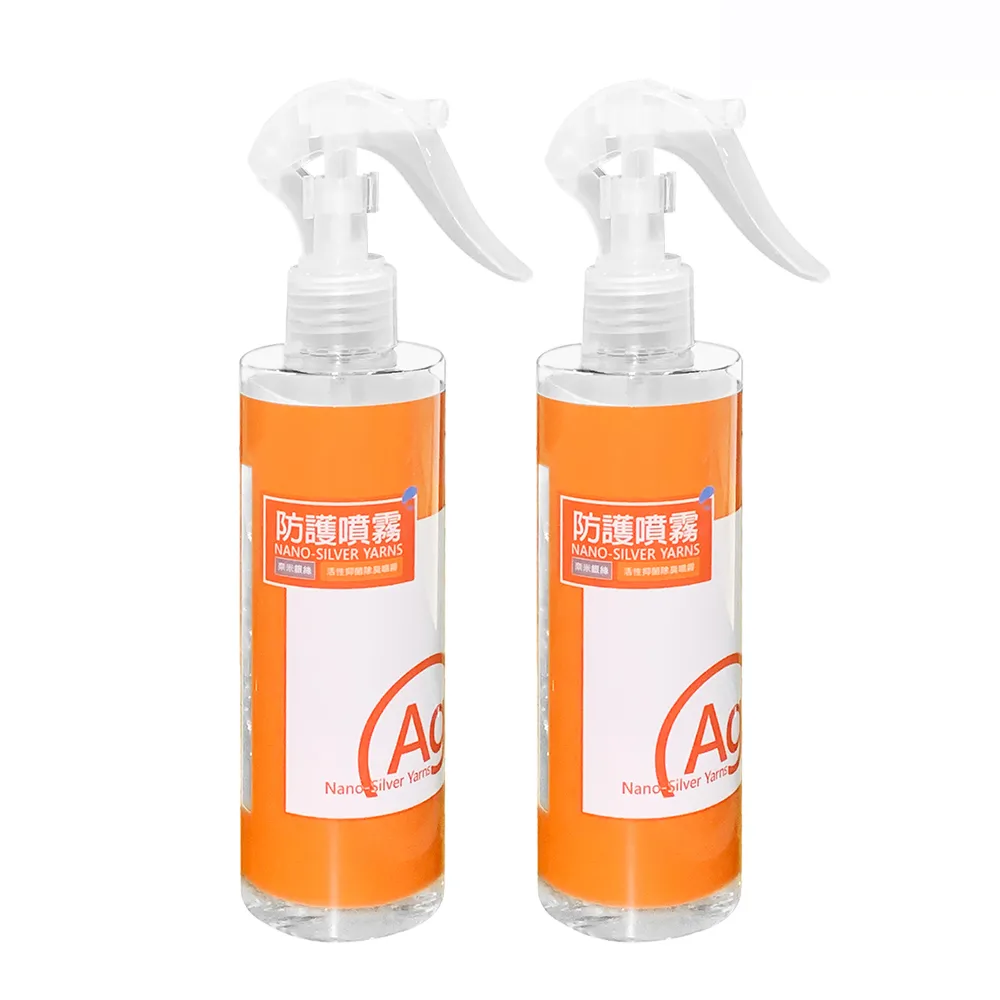 【銀立潔】奈米銀絲Ag+抑菌防護噴霧2瓶家用型250ml(YU203*2)
