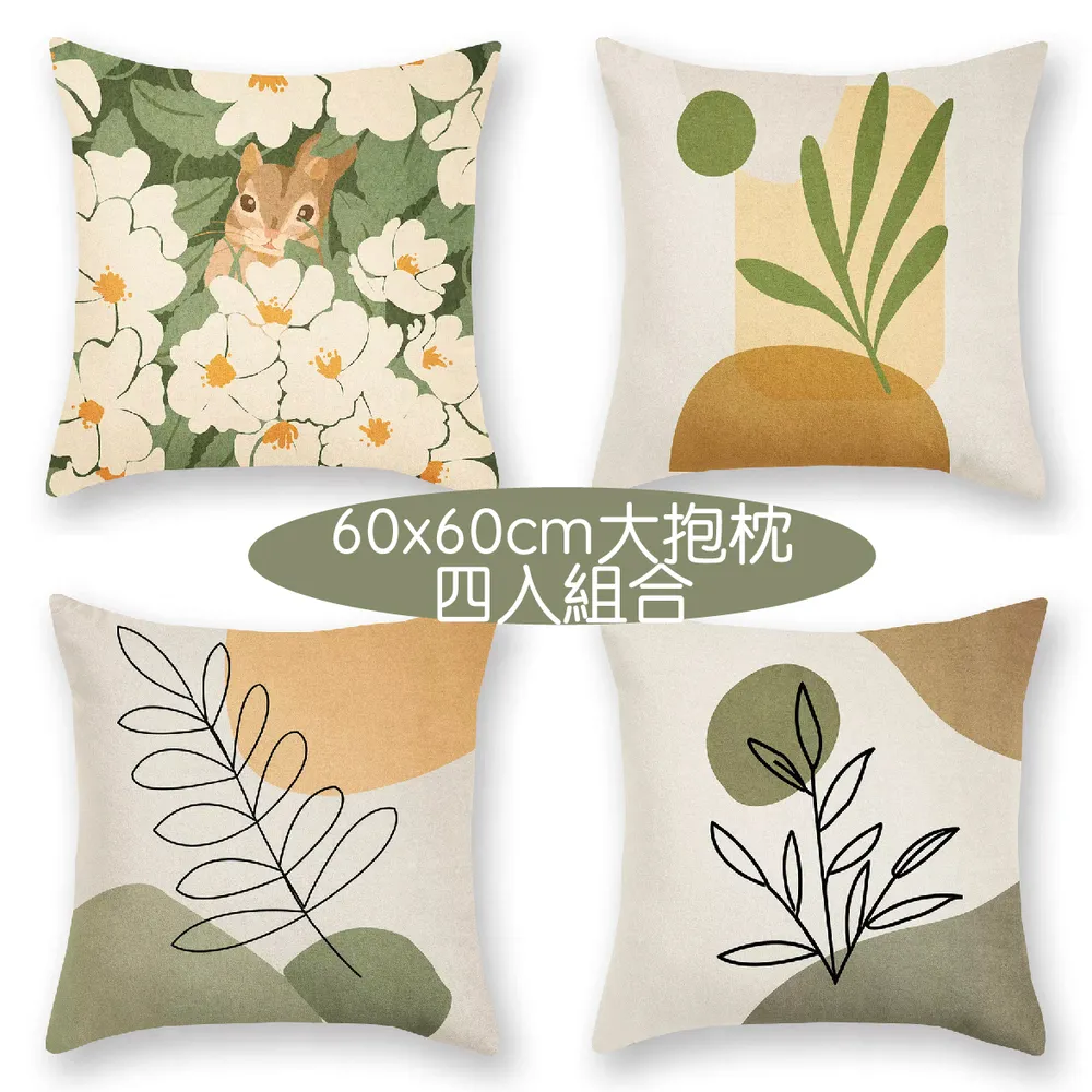 【HEAVEN 研紡枕所】大抱枕四入組-微絨布草綠兔兔系列大抱枕-60x60cm(四入組、大靠枕、沙發靠墊)