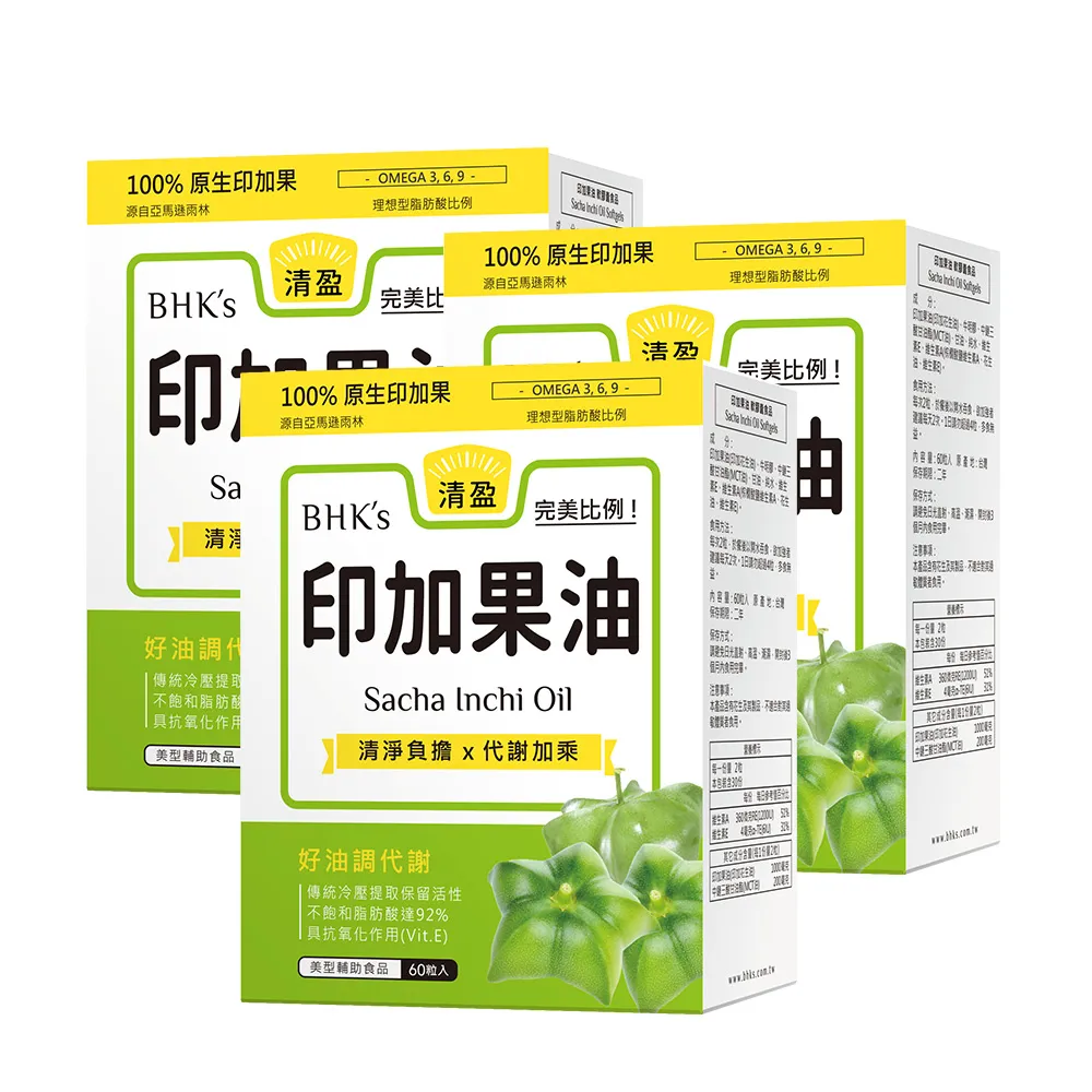 【BHK’s】印加果油 軟膠囊 3盒(60粒/盒)