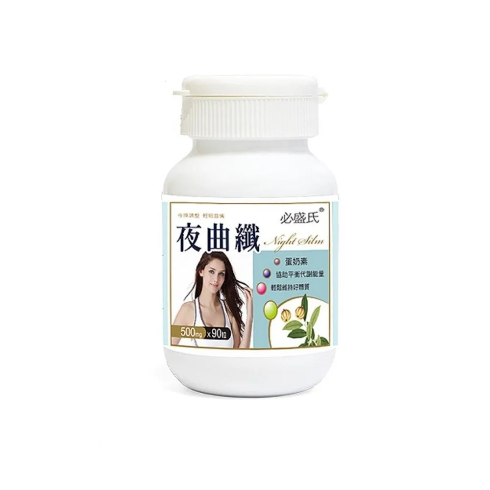 【草本之家】夜曲纖3入組90粒/入(夜間專用.白腎豆.藤黃果.荷葉.山茶花.益生菌)