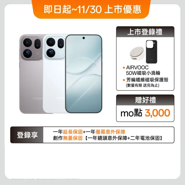【OPPO】官方直營 Find X10 6.59吋(12G/256G/聯發科天璣9600M/2億鏡頭畫素)