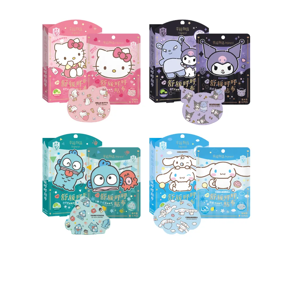 【Injoyyi 幸福物語】三麗鷗 舒緩呼呼貼布6片/盒(Hello Kitty/酷洛米/大耳狗/人魚漢頓)