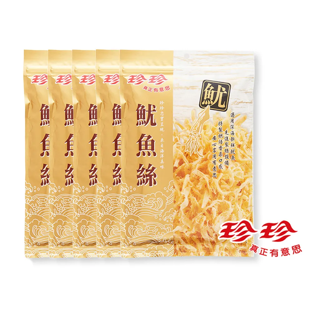 【珍珍】5入組 經典魷魚絲(80g/包) 40年老字號品牌