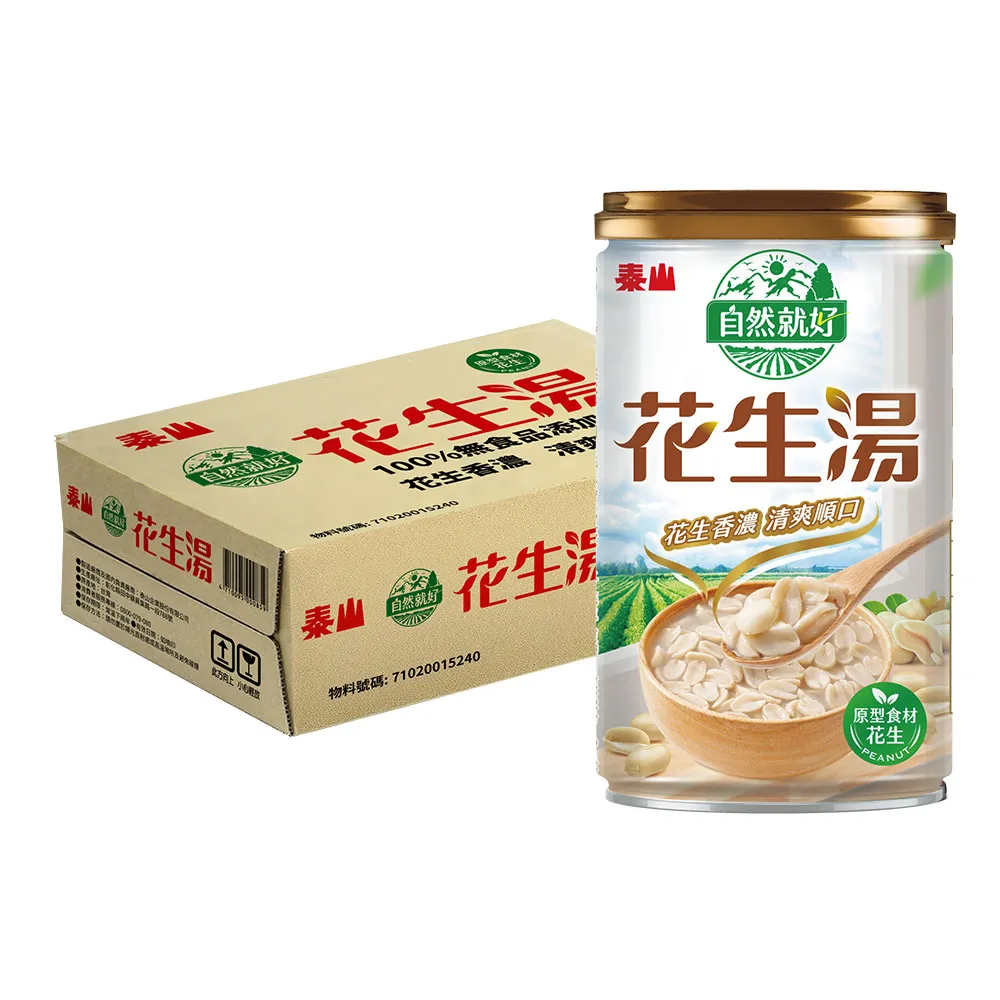即期品【泰山】台灣自然就好系列花生湯330gx24入/箱(官方直營)