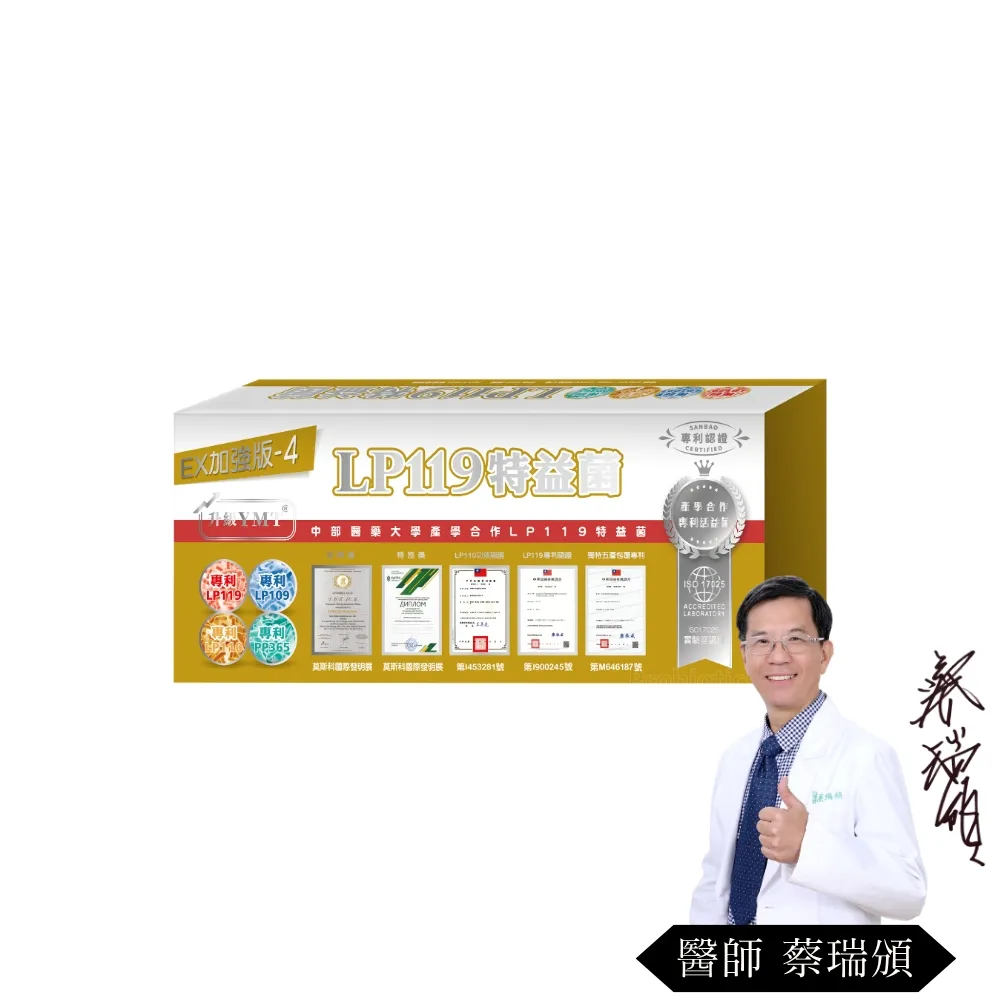 【生寶國際生技】總司直發 特益菌 益生菌複方LP119高菌數 1盒 EX菌數400(30包/盒)+贈品