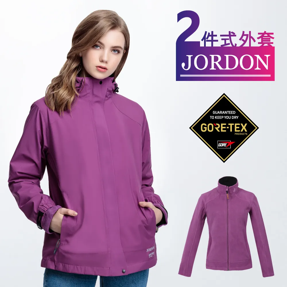 【JORDON 橋登】GORE-TEX+POLARTEC 防水透氣外套(女外套/保暖外套)