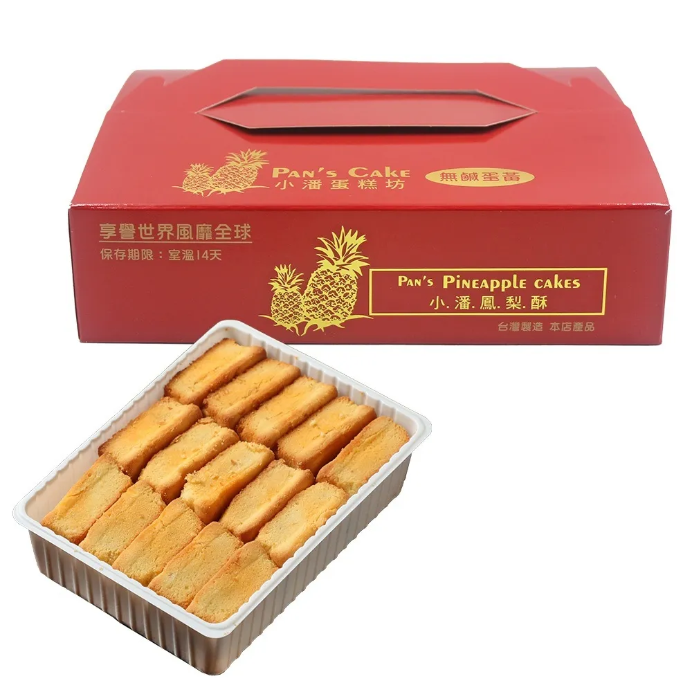 【小潘鳳梨酥】鳳梨酥裸裝禮盒15入*8盒(不附提袋)_中秋禮盒 / 送禮首選 / 排隊名店 月餅