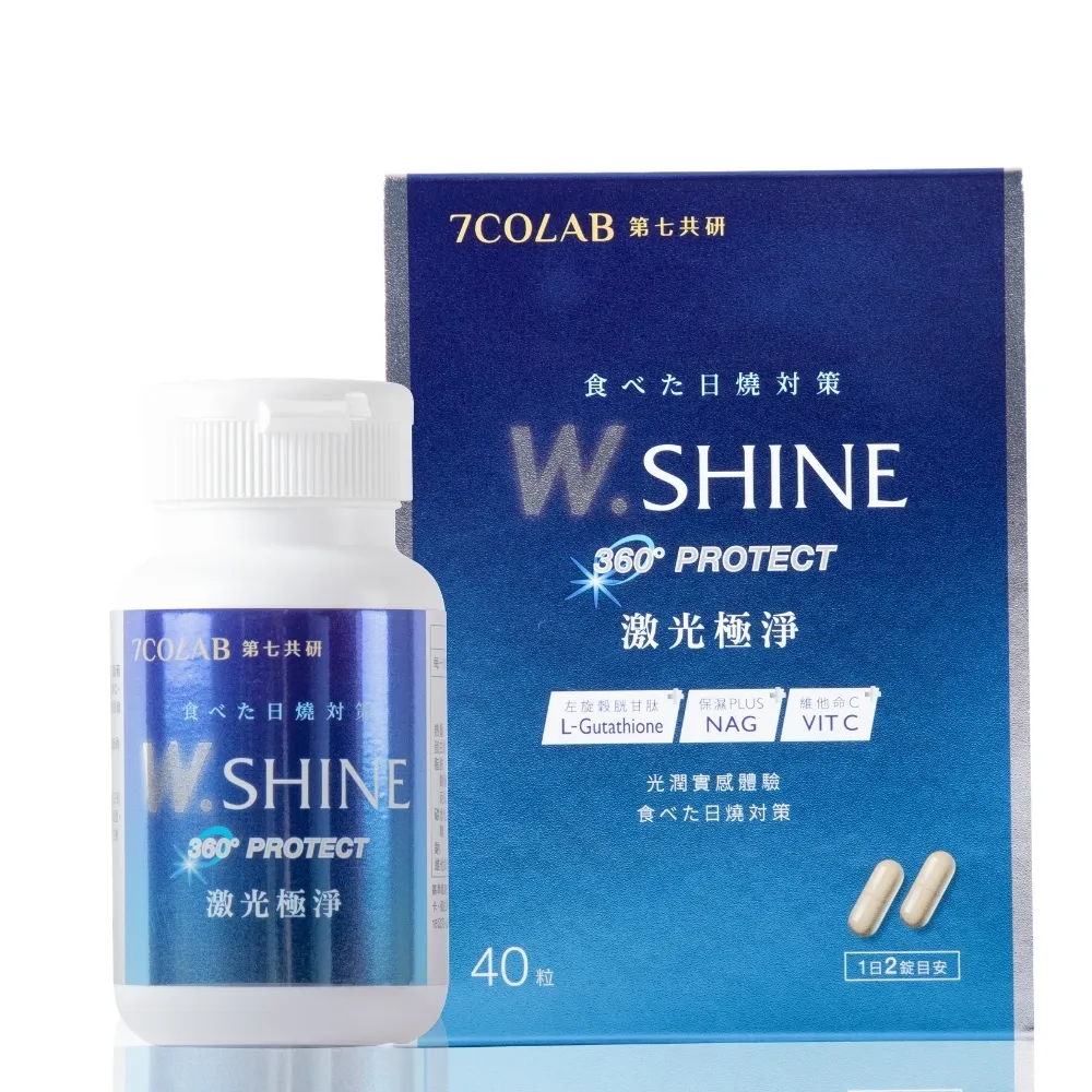 【第七共研】W.激光極淨 穀胱甘肽發光錠（40粒/瓶）