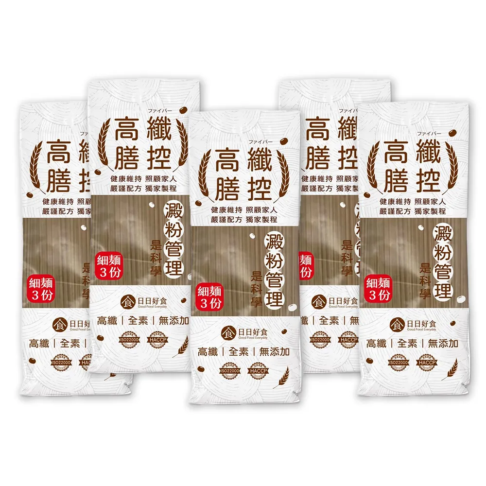 【Goodfoodeveryday 日日好食】好控麵-高纖膳控細麵5包組合 (低澱粉 菊苣纖維 全素 多穀物)