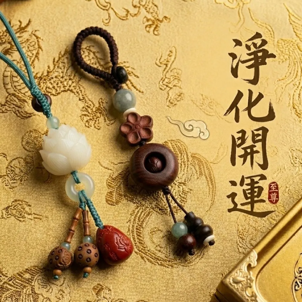 【巴黎精品】鑰匙扣手機吊飾手機鑰匙圈掛飾吊繩吊墜掛件招財淨化開運 菩提蓮花平安款 紫檀時來運轉n1kf60 B