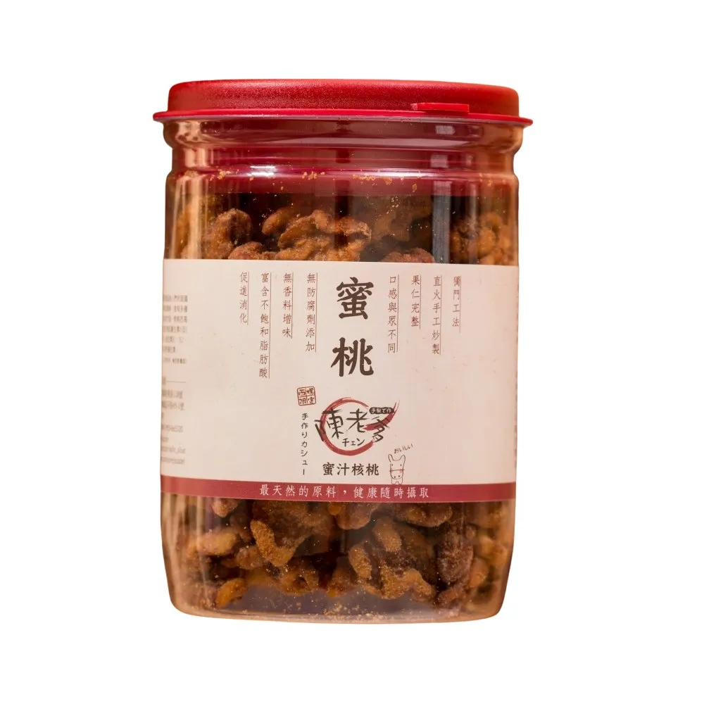 【陳老爹腰果】原味杏仁250g 6入/組(低溫拌炒堅果專家)