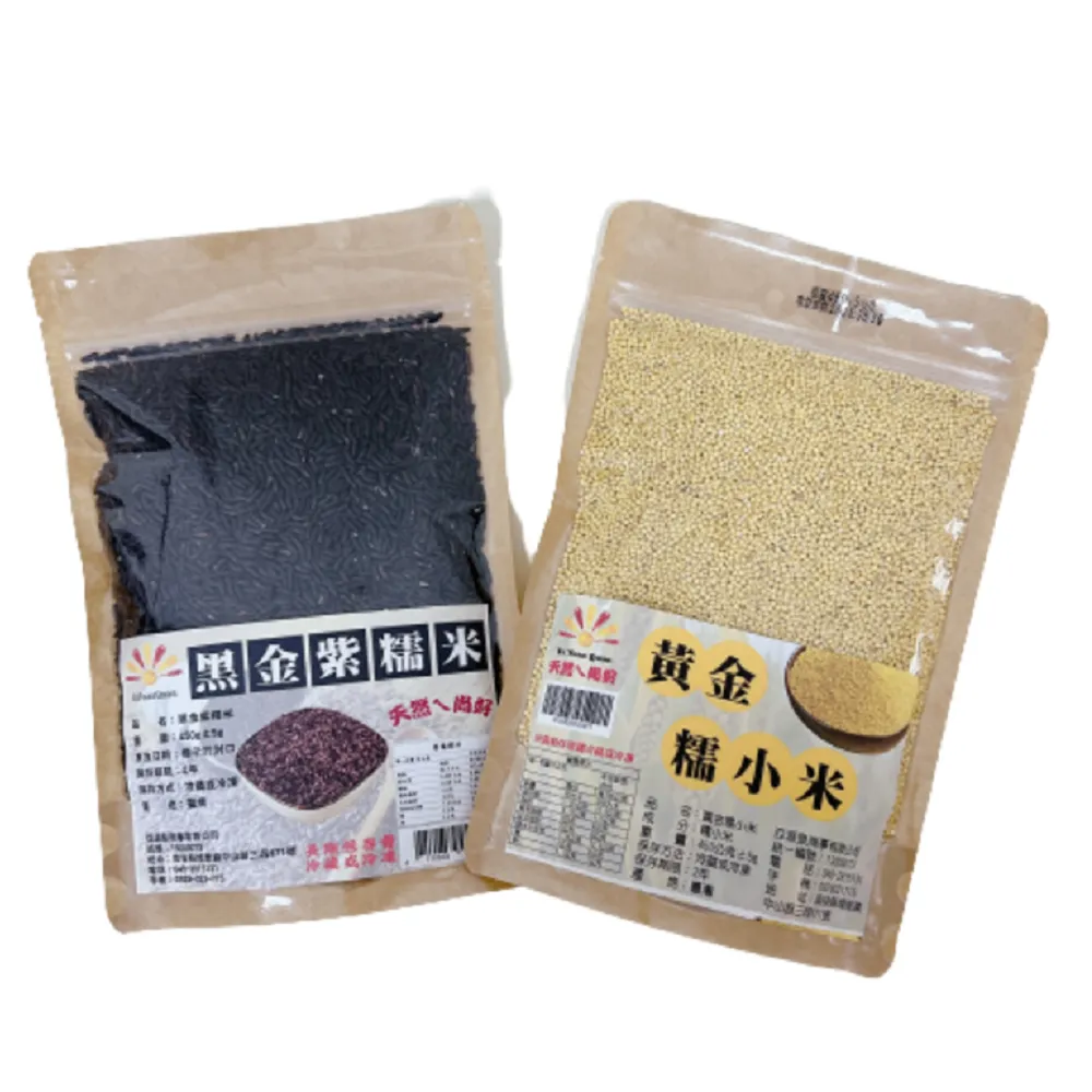 【亞源泉】黑金紫糯米 450g 5入組(送山粉圓或決明子1包)