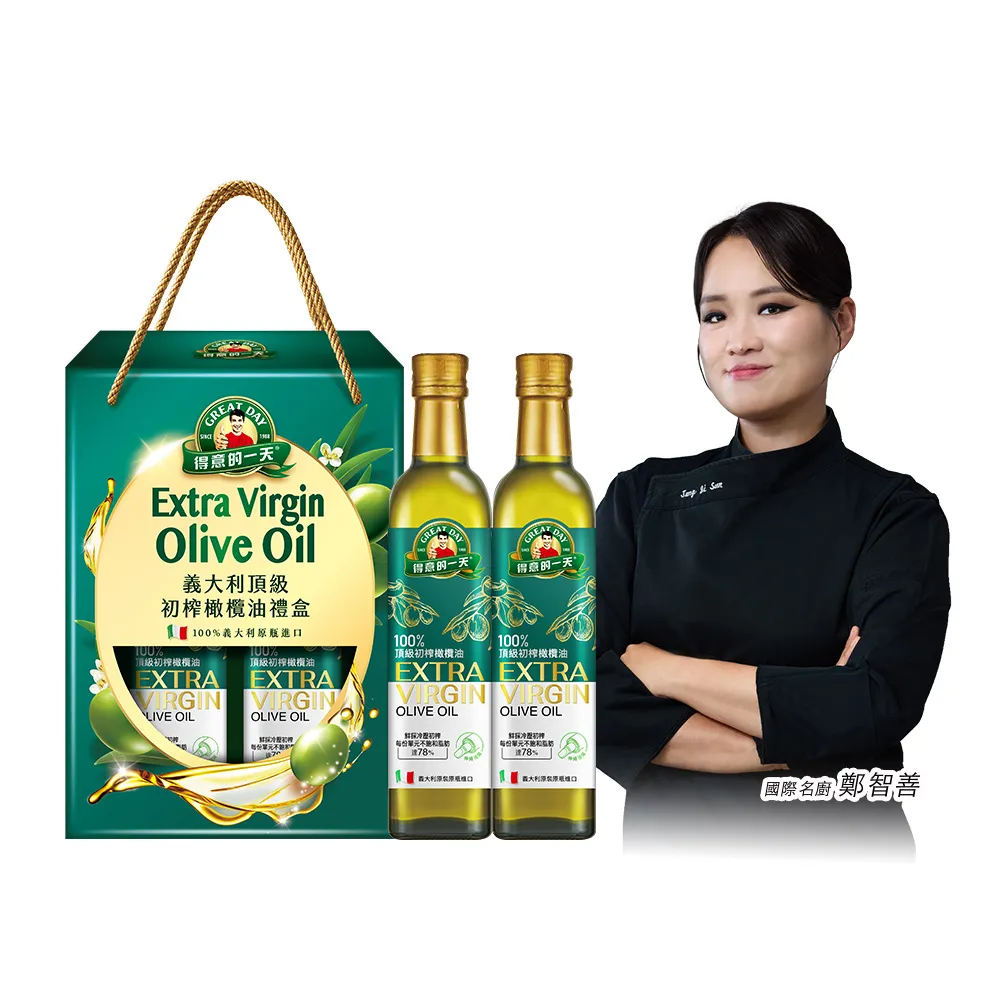【得意的一天】頂級初榨橄欖油禮盒500mlx2入 (國際名廚鄭智善代言/酸度小於0.5優於歐盟標準)
