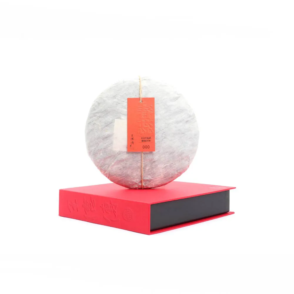 【王德傳】2025易武春蕊357g(2025普洱春蕊開倉)