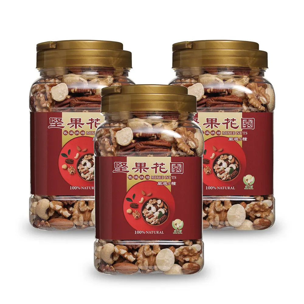 【盛花園】堅果花園五寶重量罐(3罐/組  630g/罐)