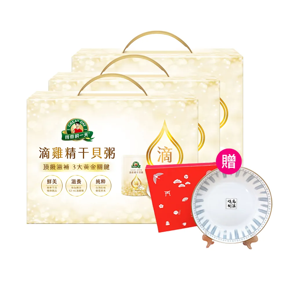 【得意的一天】滴雞精干貝粥禮盒x3 momo頂級獨家(送禮自用相宜)