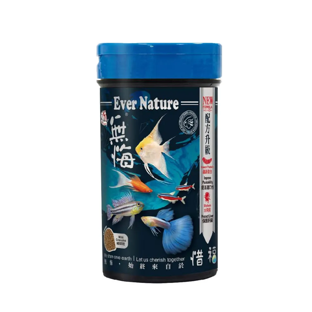 【海豐HAI FENG】無悔HT226-小型魚草本蟲源健康消化飼料 細碎粒250g(孔雀魚 鬥魚 燈魚 小型魚)